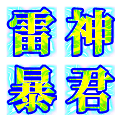 [LINE絵文字] カミナリ絵文字の画像