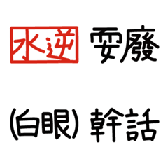 [LINE絵文字] Daily Handwritten Font Vol. 2の画像