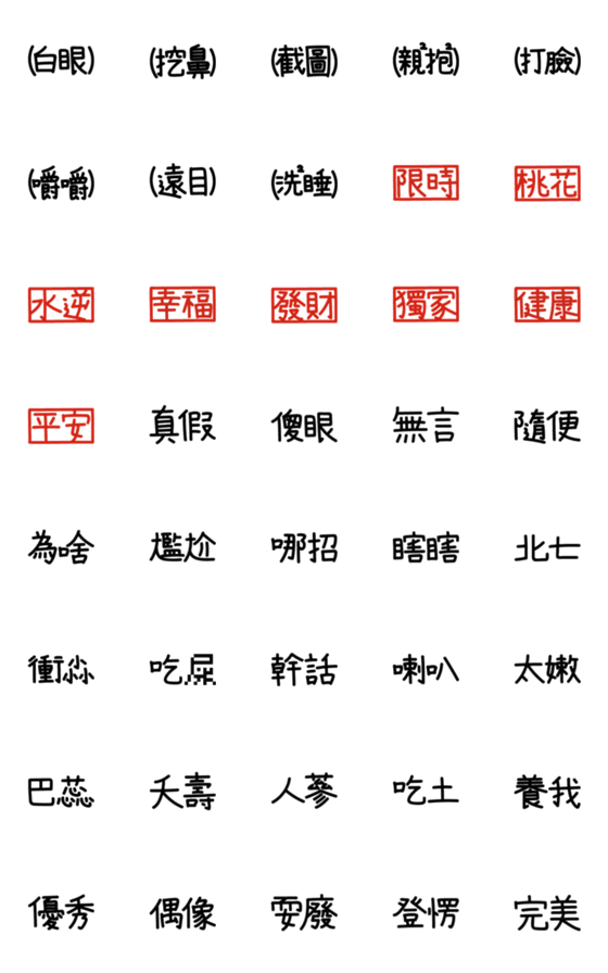 [LINE絵文字]Daily Handwritten Font Vol. 2の画像一覧