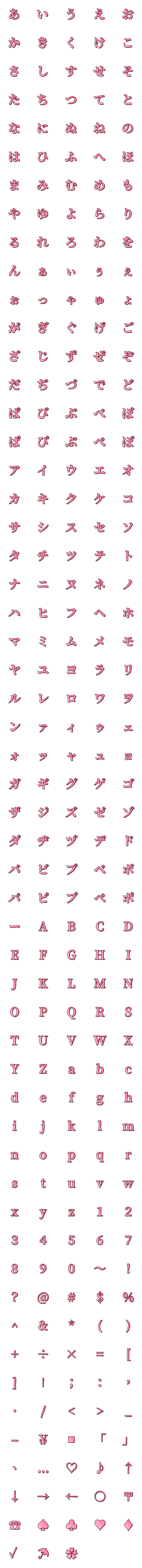 [LINE絵文字]Sakuraの画像一覧