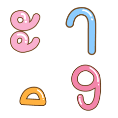 [LINE絵文字] Thai Vowel Emojiの画像