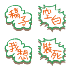 [LINE絵文字] Chi's Chinese Emoji for creatorの画像