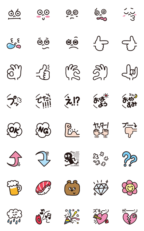 [LINE絵文字]シンプルでポップな絵文字 2の画像一覧