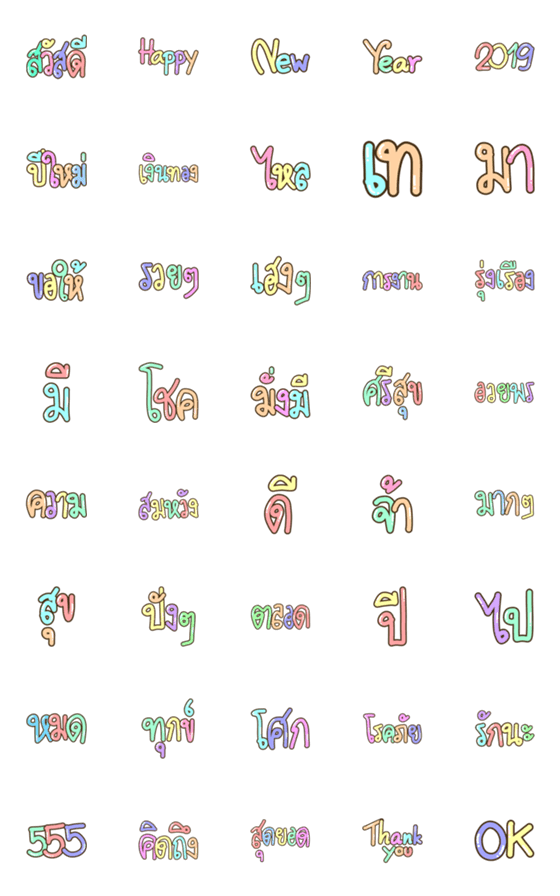 [LINE絵文字]Happy New Year Festival Emojiの画像一覧