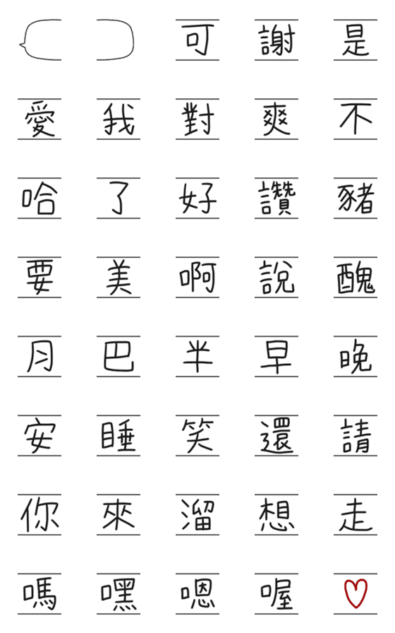 [LINE絵文字]40 emojiの画像一覧