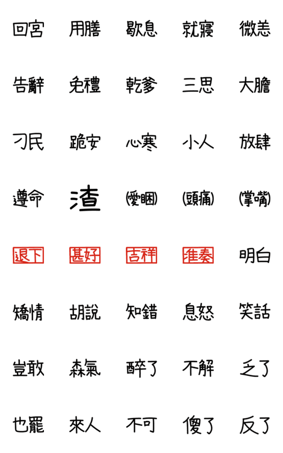 [LINE絵文字]Daily Handwritten Font ( Royal Version )の画像一覧