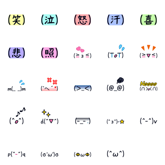 [LINE絵文字]かおもじの画像一覧