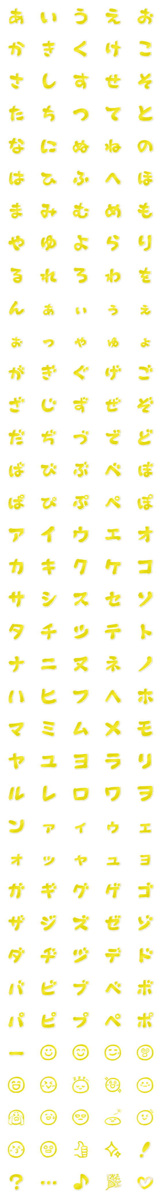 [LINE絵文字]でか筆文字しんぷるGOLD デコ文字・絵文字.の画像一覧