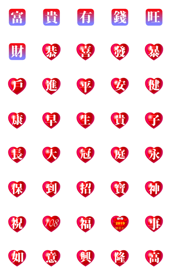 [LINE絵文字]2019 happy new year 3.0の画像一覧