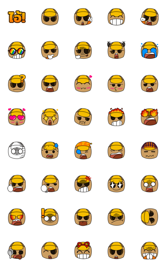 [LINE絵文字]Emoji Iboxkung！の画像一覧
