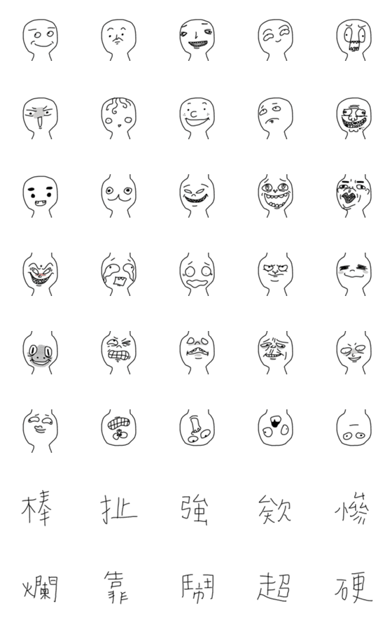 [LINE絵文字]Ugly white head！！！！の画像一覧