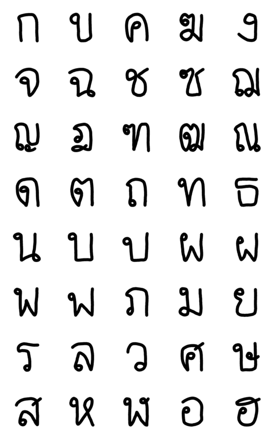 [LINE絵文字]AksonPhasaThai LaimueNuEngの画像一覧