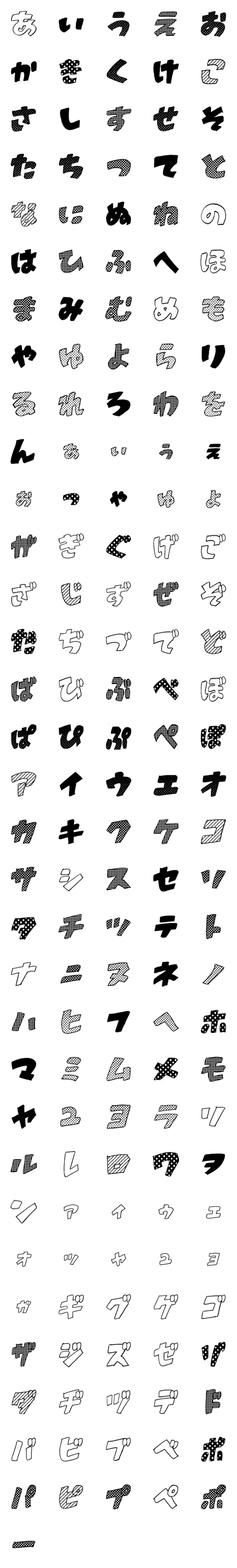 [LINE絵文字]ととのった～のときに使ってるデコ文字の画像一覧