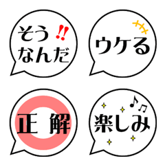 [LINE絵文字] 普段使えるシンプル吹き出し絵文字②の画像