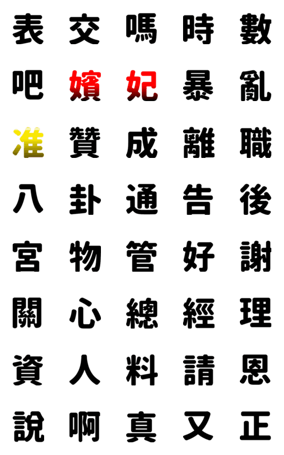 [LINE絵文字]lausanne12の画像一覧