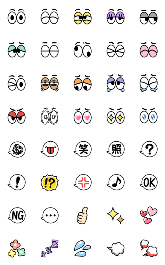 [LINE絵文字]目で語る絵文字の画像一覧