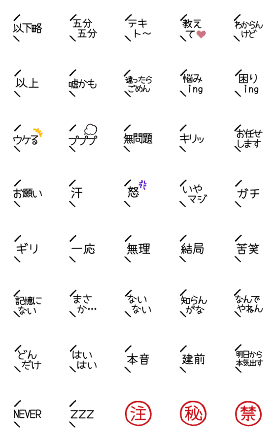 [LINE絵文字]【断言ができない日本人専用】少々ブラックの画像一覧