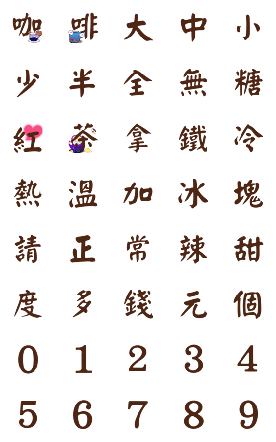 [LINE絵文字]Common words and small things-4の画像一覧