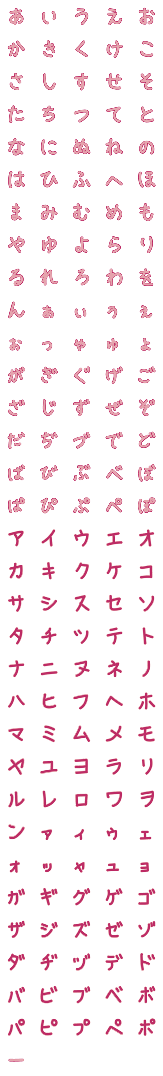 [LINE絵文字]pinkmojiの画像一覧