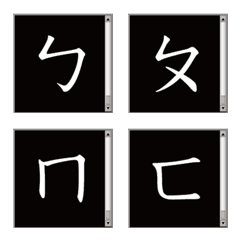 [LINE絵文字] Chat room phoneticの画像