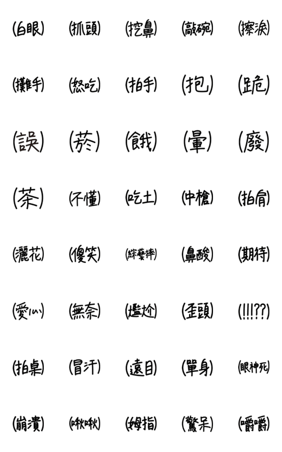 [LINE絵文字]Handwriting Font ( OS Version )の画像一覧