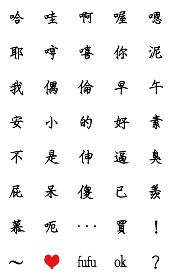 [LINE絵文字]some special wordsの画像一覧