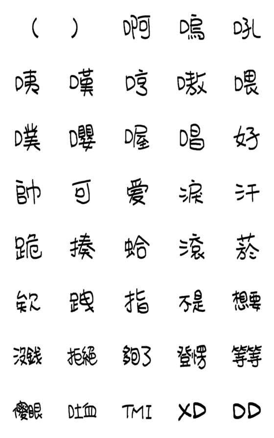 [LINE絵文字]Murmurs of Daily Lifeの画像一覧