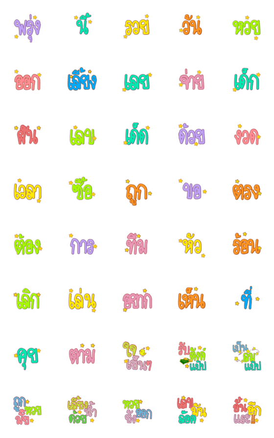 [LINE絵文字]language lotteryの画像一覧