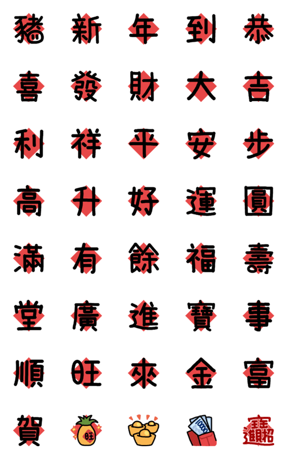 [LINE絵文字]Chinese New Year Emojiの画像一覧