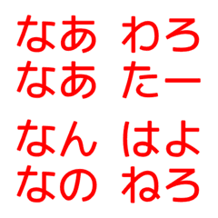 [LINE絵文字] 日常で使う言葉の絵文字の画像