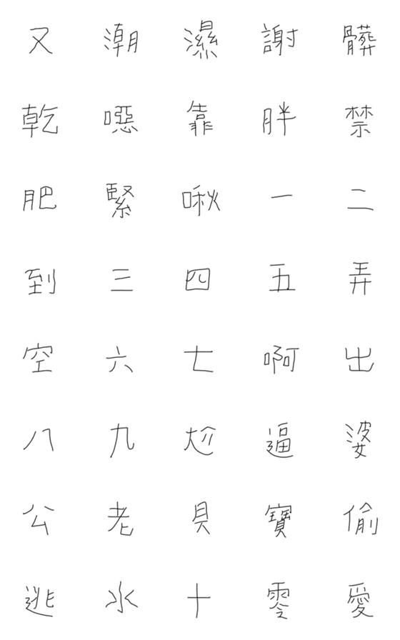 [LINE絵文字]ugly white head Emoji4.の画像一覧