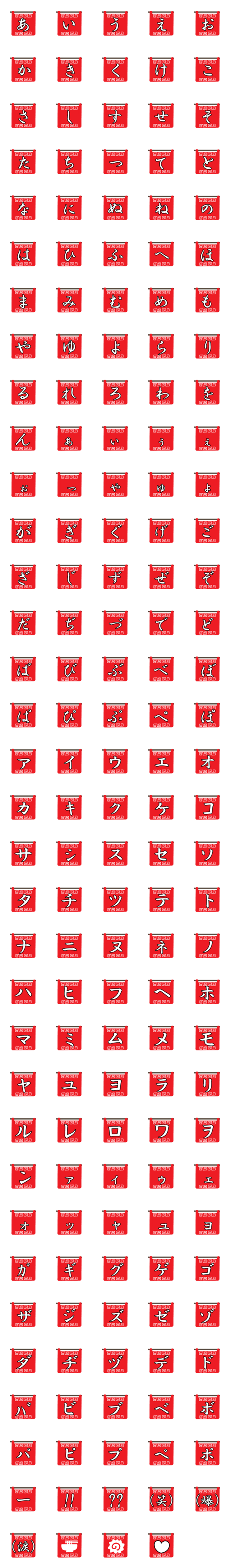 Line絵文字 ラーメン屋の暖簾絵文字 169種類 1円