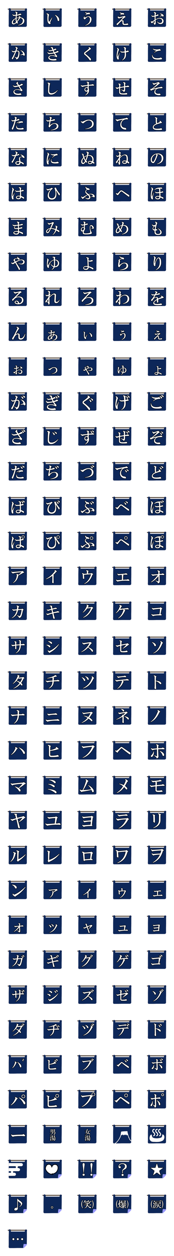 [LINE絵文字]銭湯の暖簾絵文字の画像一覧