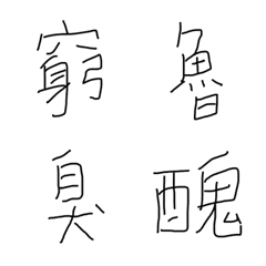 [LINE絵文字] ugly white head Emoji5.の画像