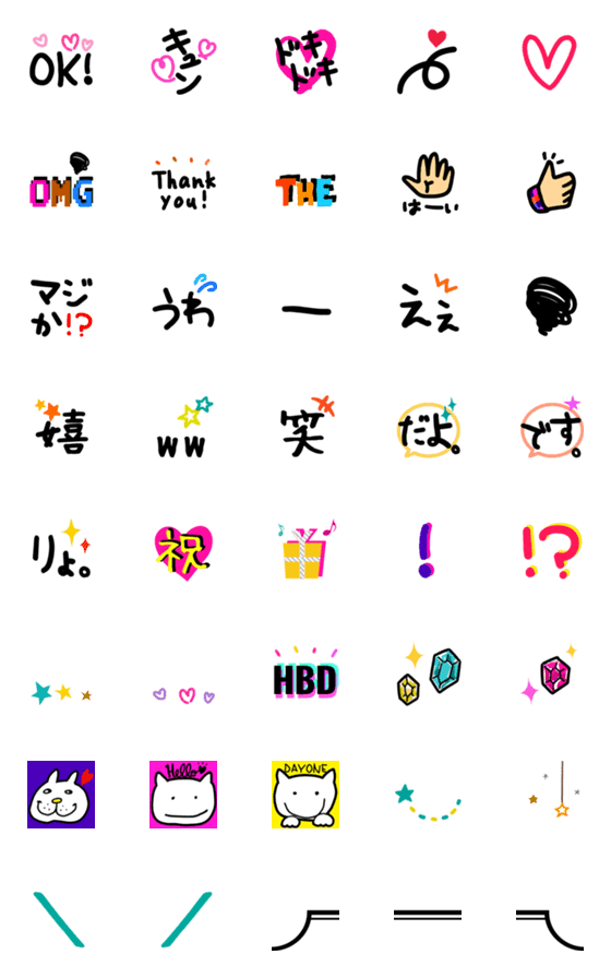 [LINE絵文字]使えるポップな絵文字の画像一覧