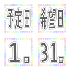 [LINE絵文字] 「予定日付」絵文字の画像