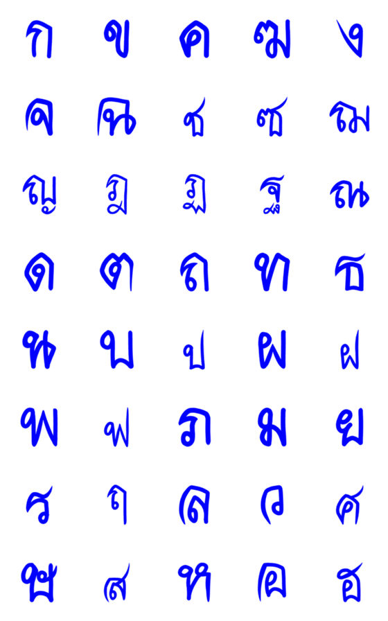 [LINE絵文字]Dads handwriting Emoji Blue 01の画像一覧