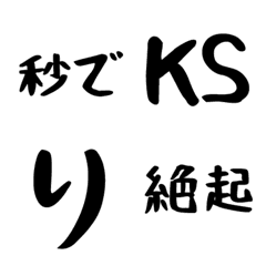 [LINE絵文字] Common buzzwordsの画像