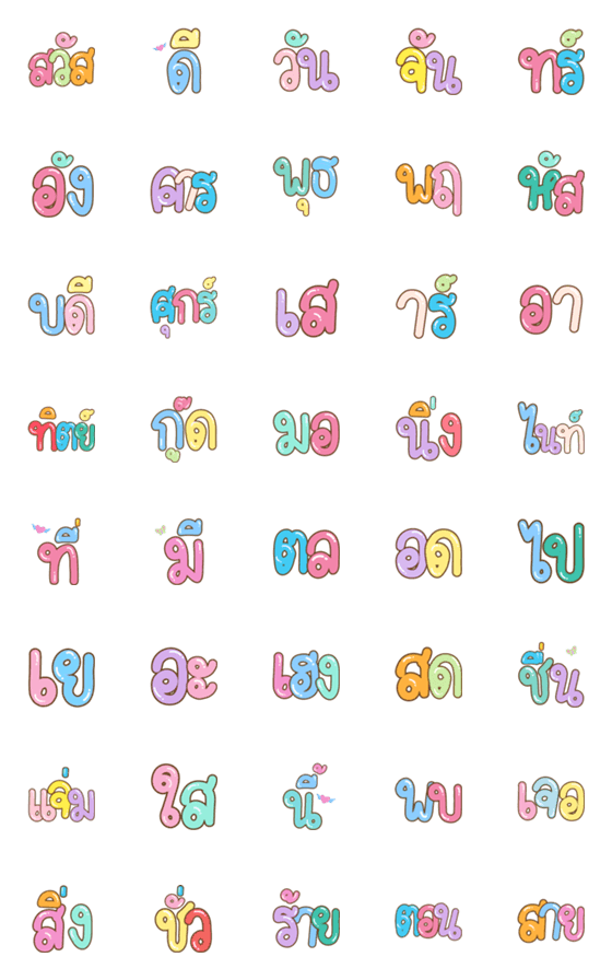 [LINE絵文字]Thai Words PaPlearn: Say Hello Everydayの画像一覧