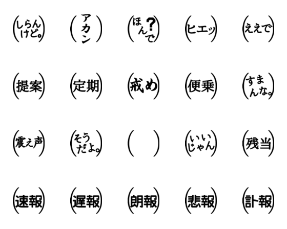 [LINE絵文字]心の声絵文字の画像一覧