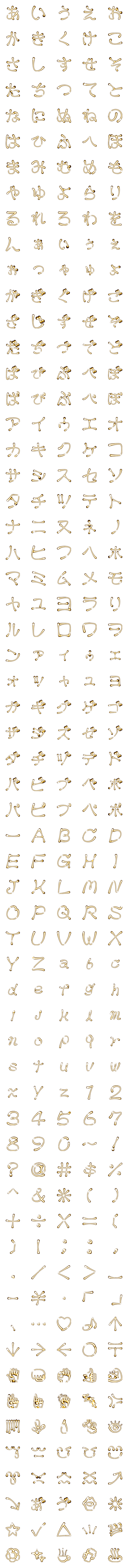 [LINE絵文字]ゴージャスでゴールデンな文字の画像一覧