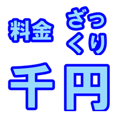 [LINE絵文字] 超シンプル金額通知用絵文字の画像