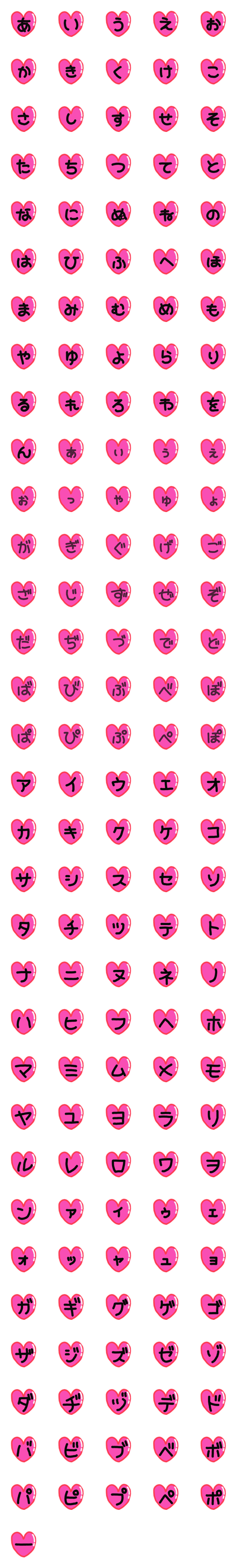 [LINE絵文字]channonmojiあいうえおの画像一覧