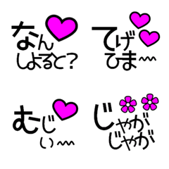 [LINE絵文字] 宮崎弁の絵文字2の画像