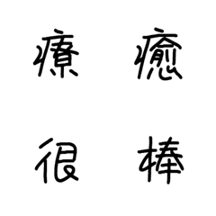 [LINE絵文字] Used every day4 (text paste)の画像