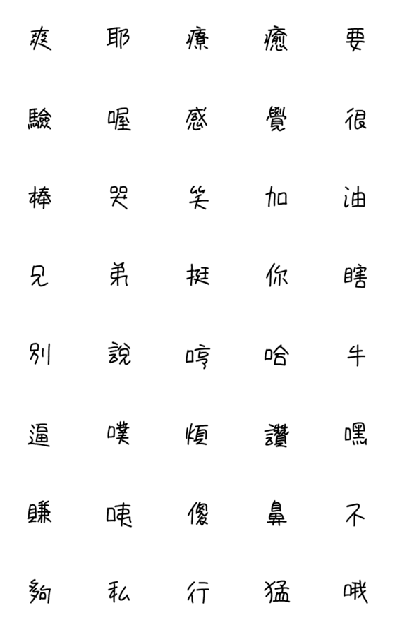 [LINE絵文字]Used every day4 (text paste)の画像一覧