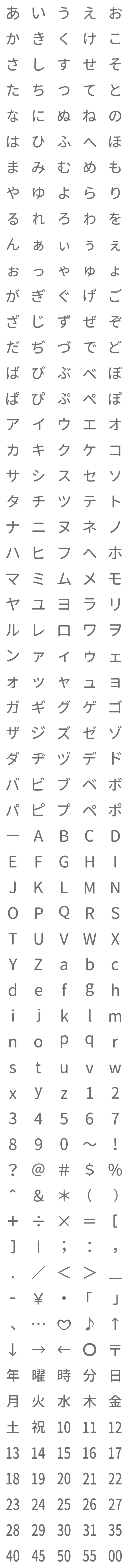 [LINE絵文字]GRAY文字 絵文字の画像一覧