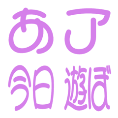 [LINE絵文字] VIOLET文字 絵文字の画像