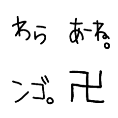 [LINE絵文字] 若者絵文字の画像