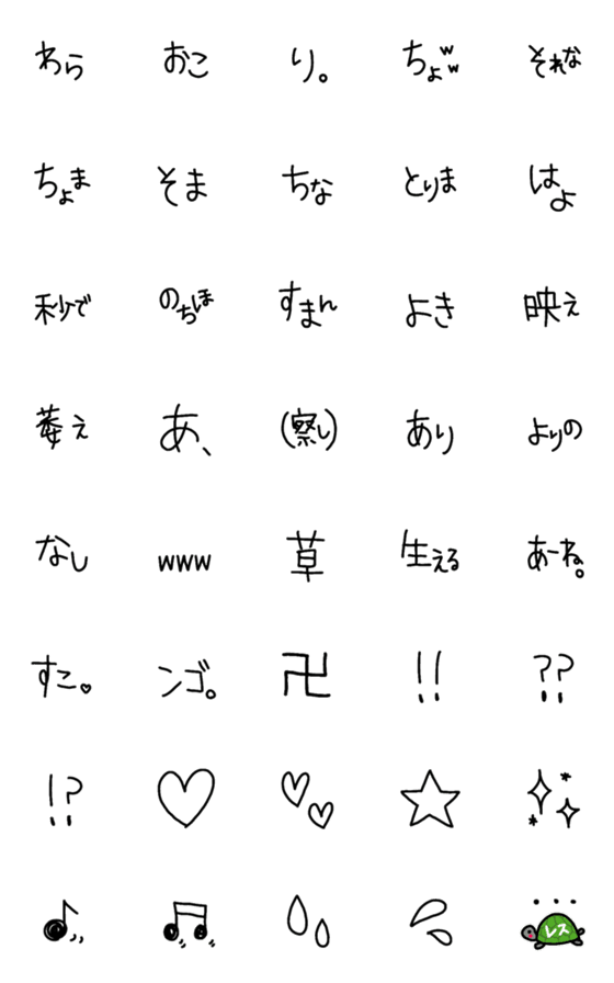 [LINE絵文字]若者絵文字の画像一覧